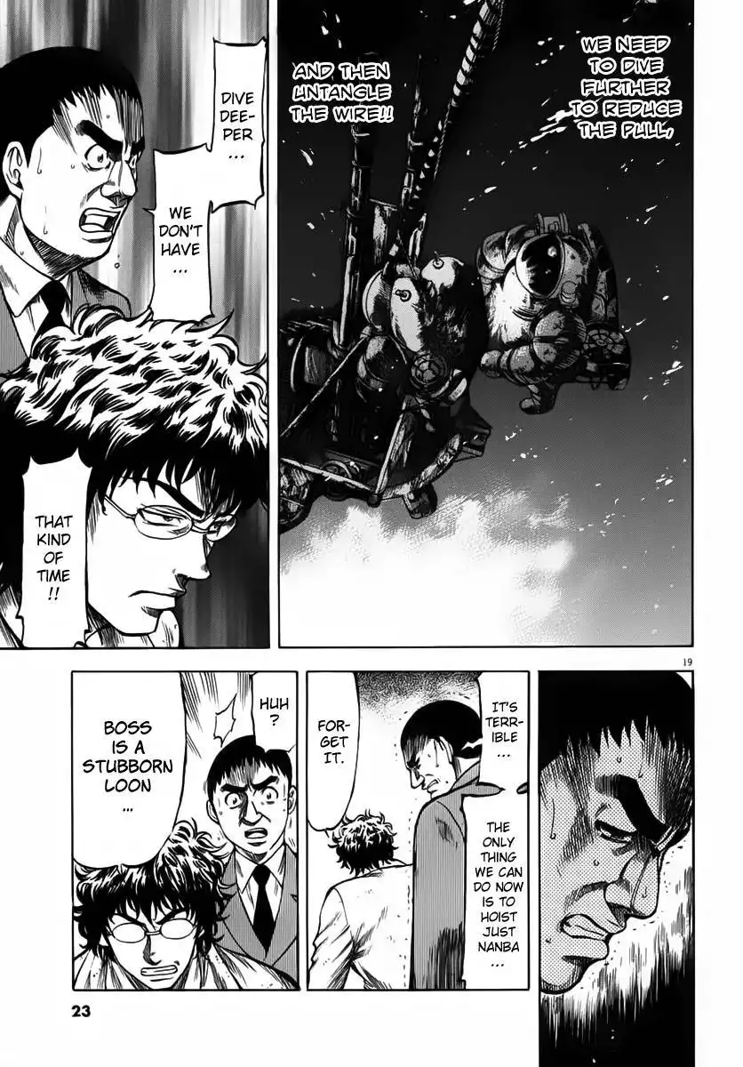 Waga Na wa Umishi Chapter 109 24